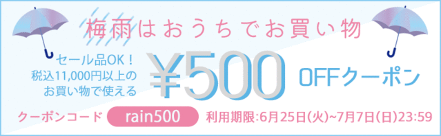 セールで使える♪500円OFFクーポン発行しました！｜大きいサイズのレディース服通販サイト YELE robin